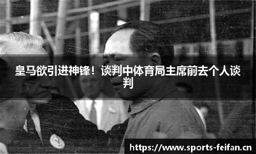 非凡体育