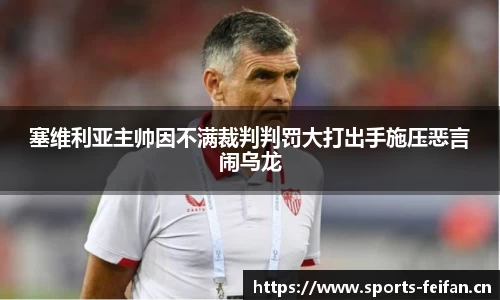 非凡体育官网