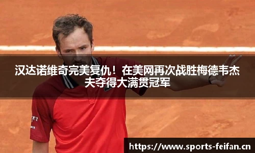 非凡体育官网