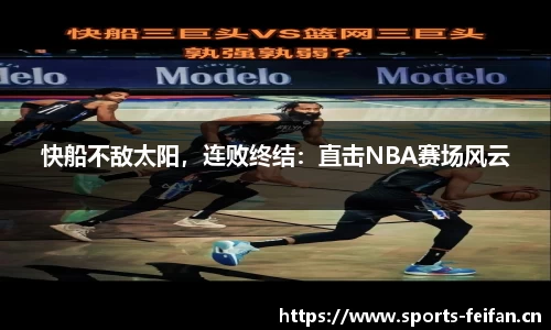 非凡体育
