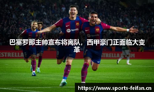 非凡体育官网