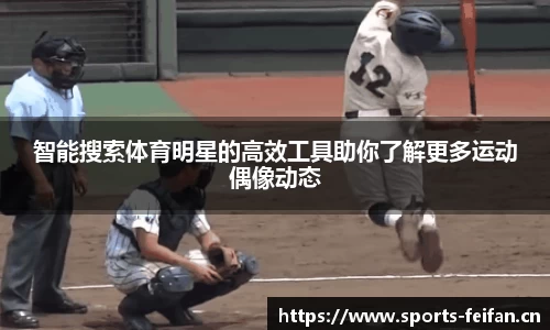 非凡体育