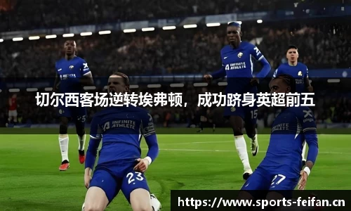 非凡体育官方网站
