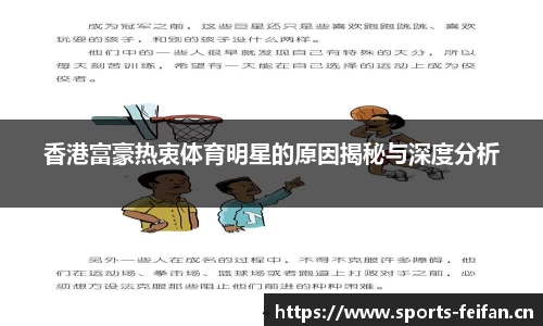 非凡体育平台