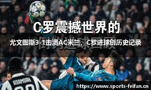 非凡体育