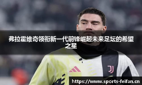 非凡体育官网